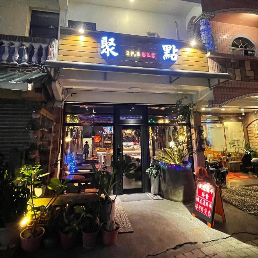 墾丁聚點旅棧 2Ps Hotel Exteriör bild